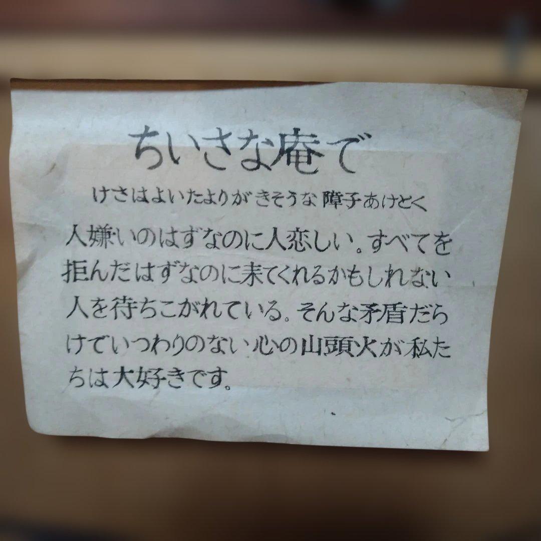 和風　壁飾り