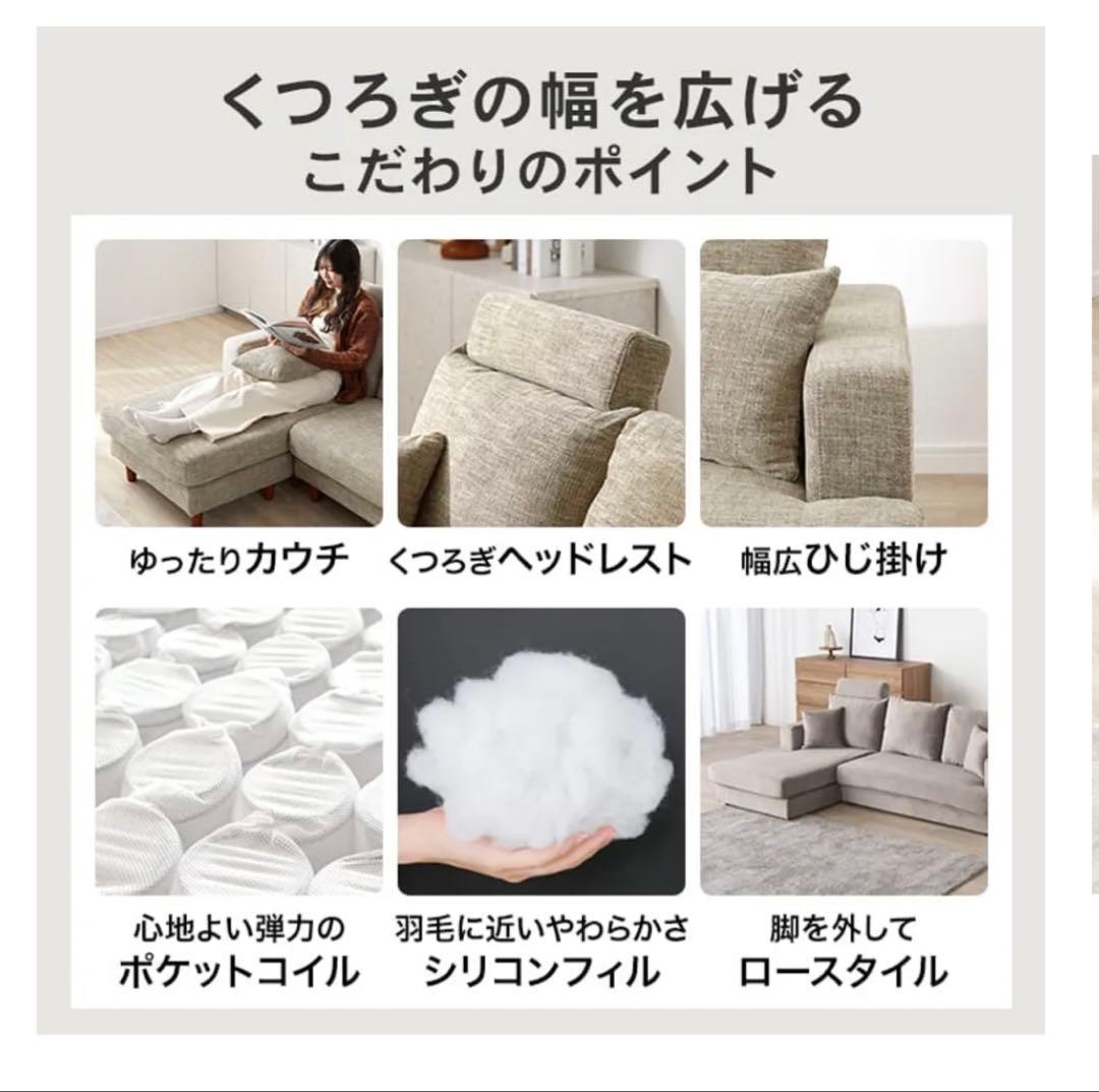 【値下げしました】ベージュ L字型ソファ 付属クッション付き　LOWYA