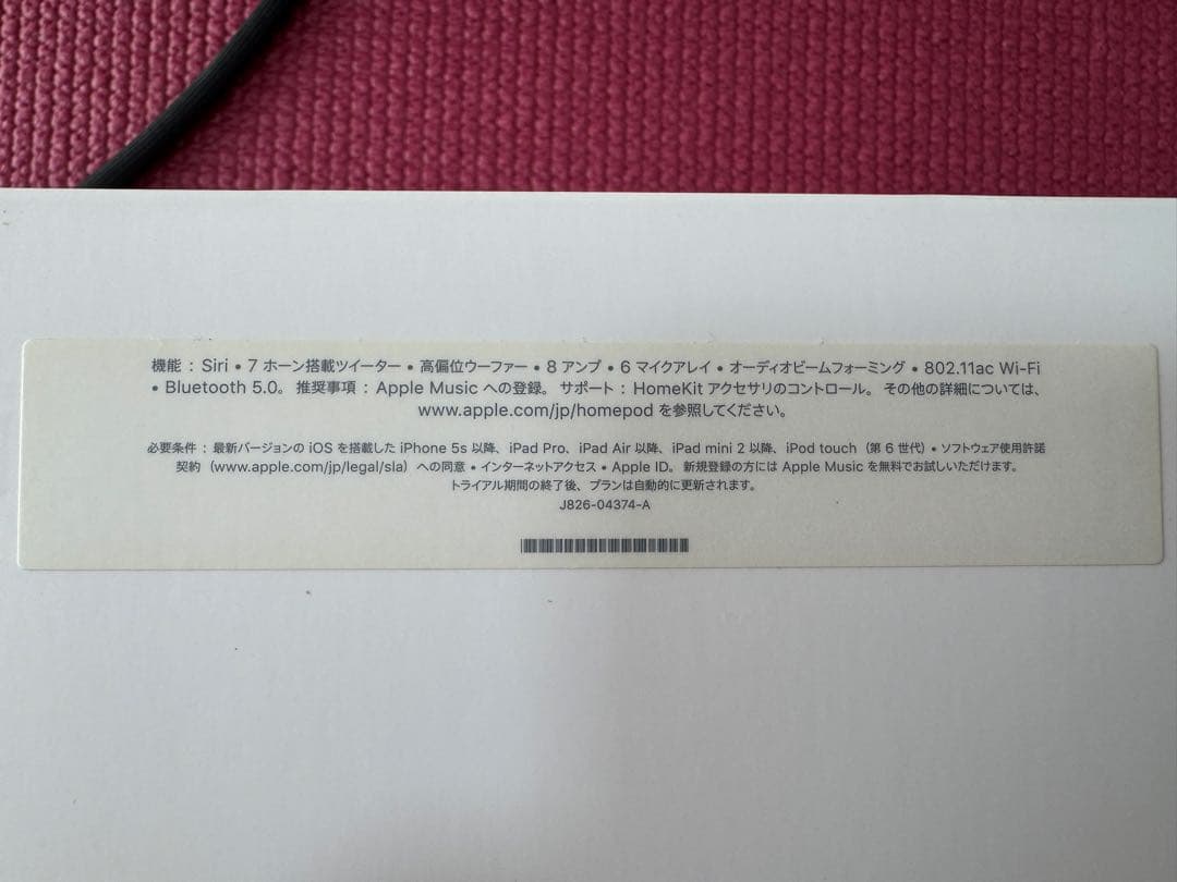 【中古美品】Apple Pod スペースグレイ MQHW2J/A