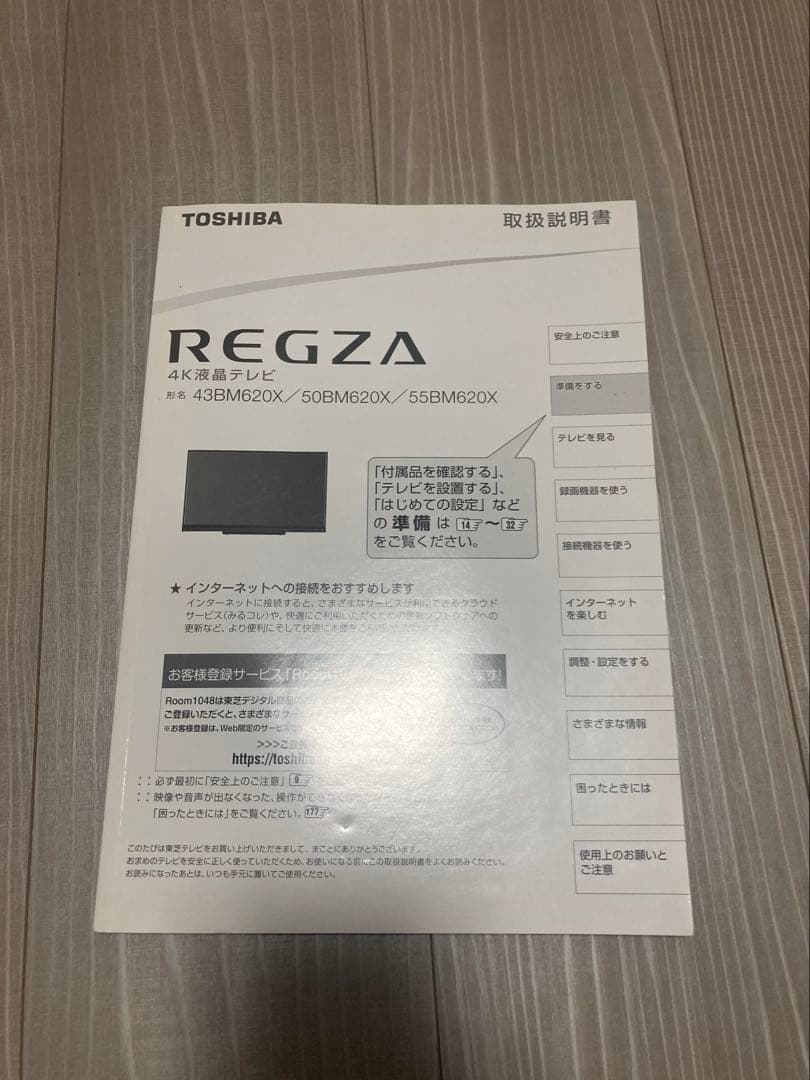 TOSHIBA 東芝 液晶テレビ REGZA 50BM620X
