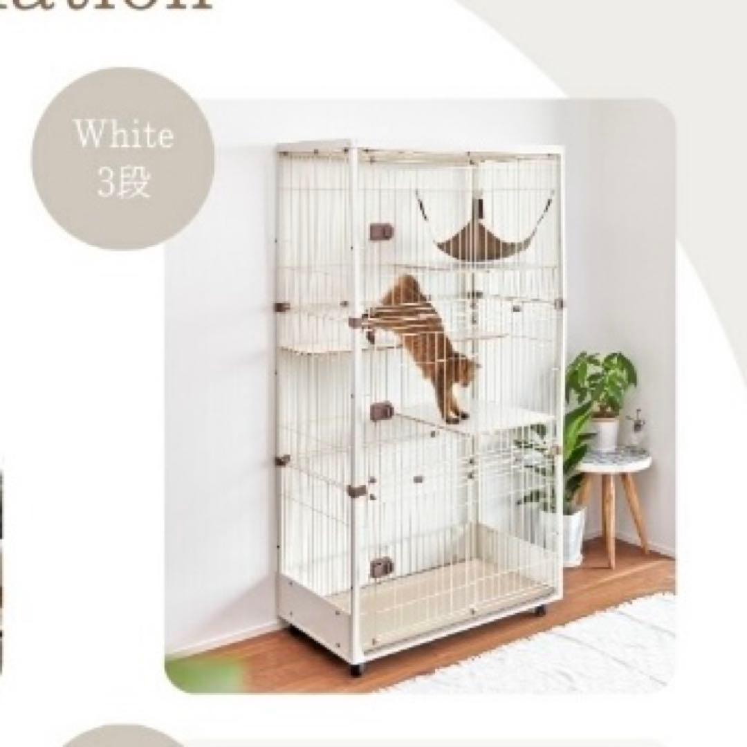 【未使用品】ieneko 猫 ケージ 3段 ホワイト