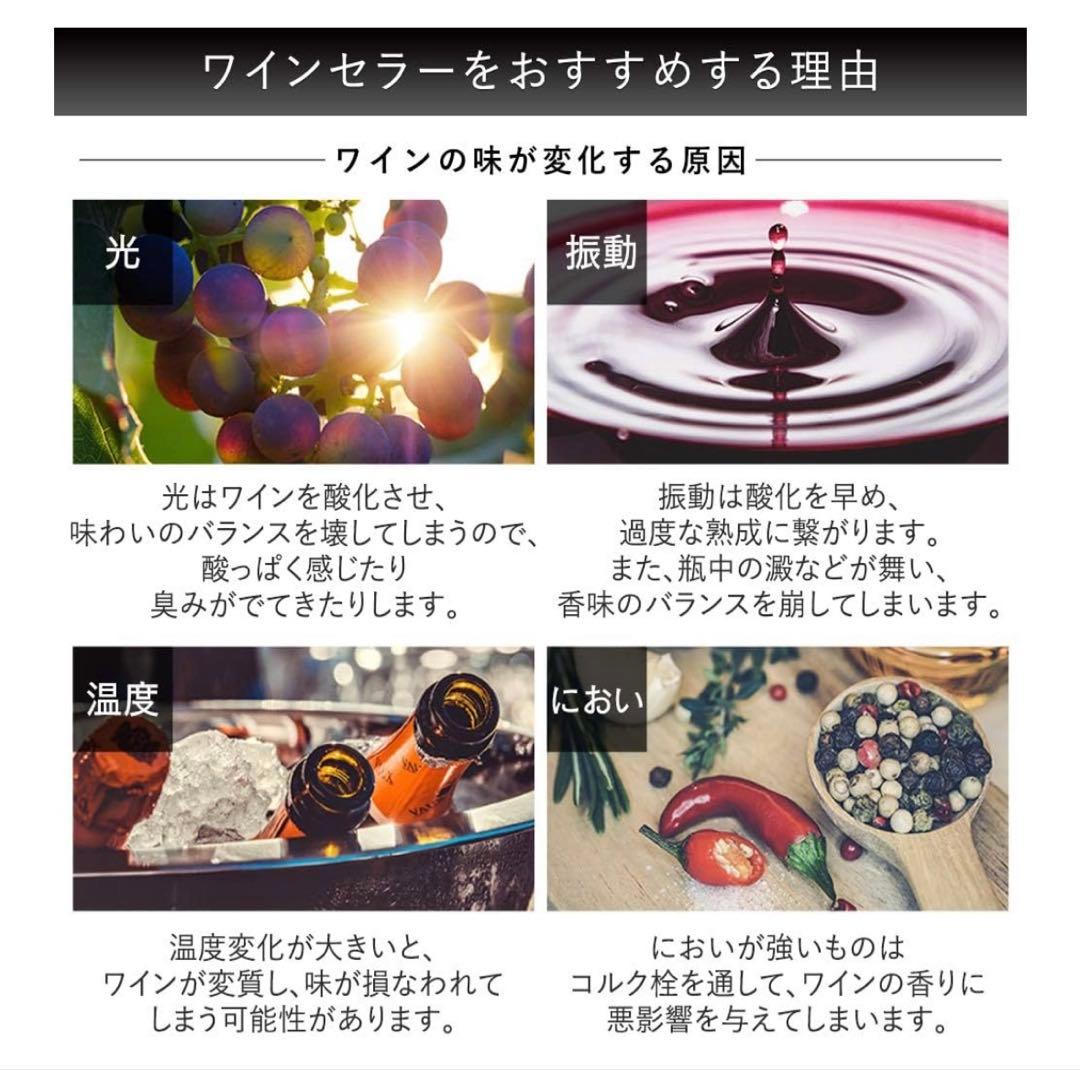 ワインセラー 　アイリスオーヤマ　2021年製