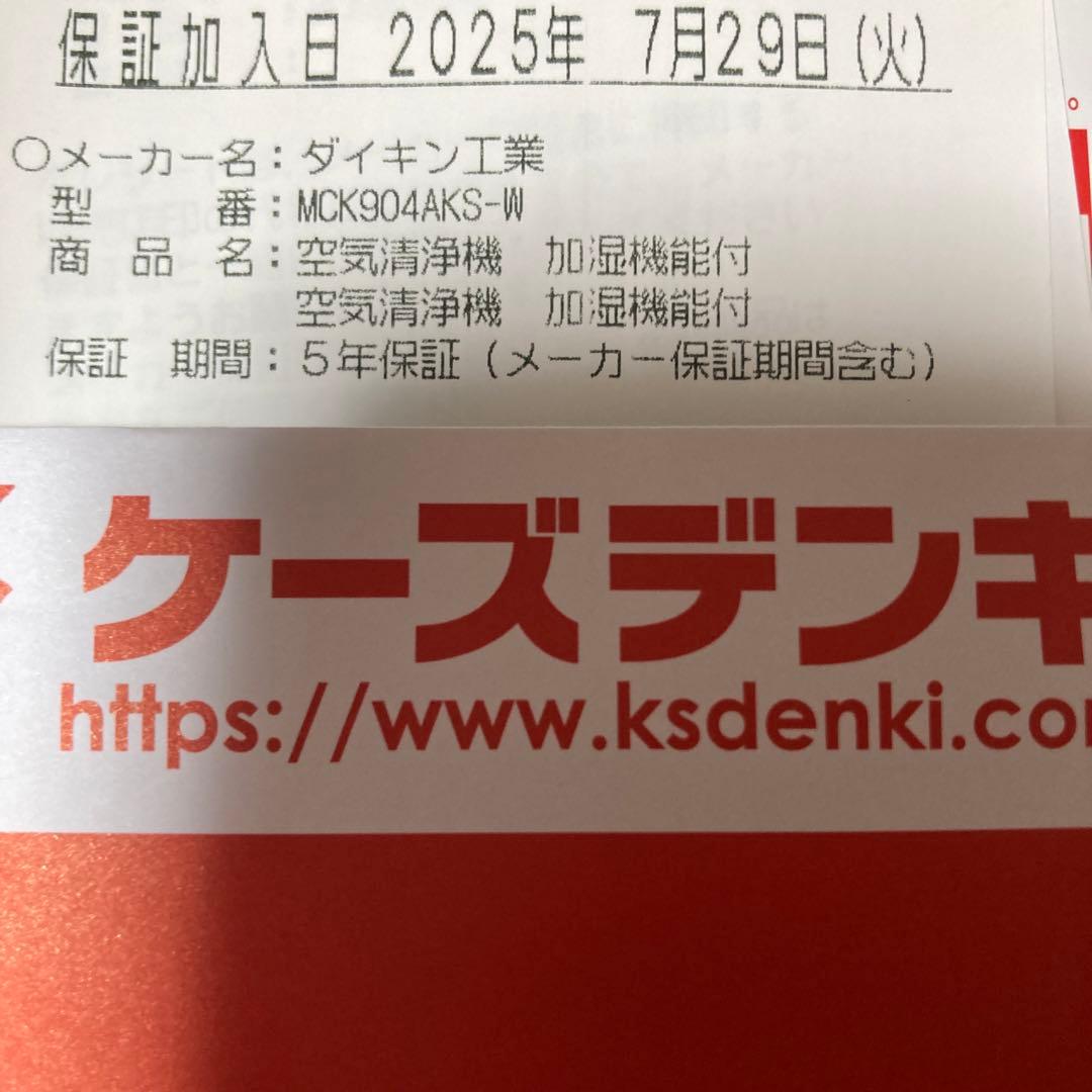 DAIKIN ストリーマ空気清浄機 MCK904AKS-W ホワイト