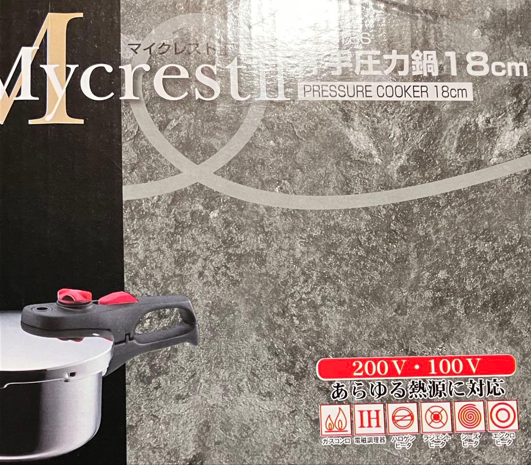 片手圧力鍋