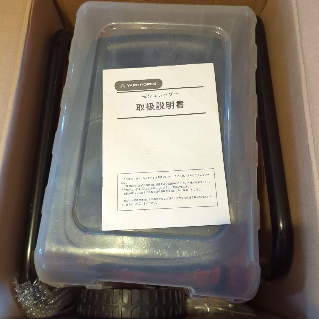 YARD FORCE　ガーデン　枝シュレッダー
