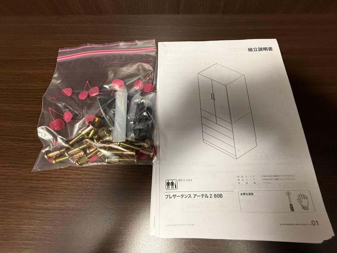 【まめ師匠さま専用】ニトリ　洋服ダンス　アーデル２ ８０B