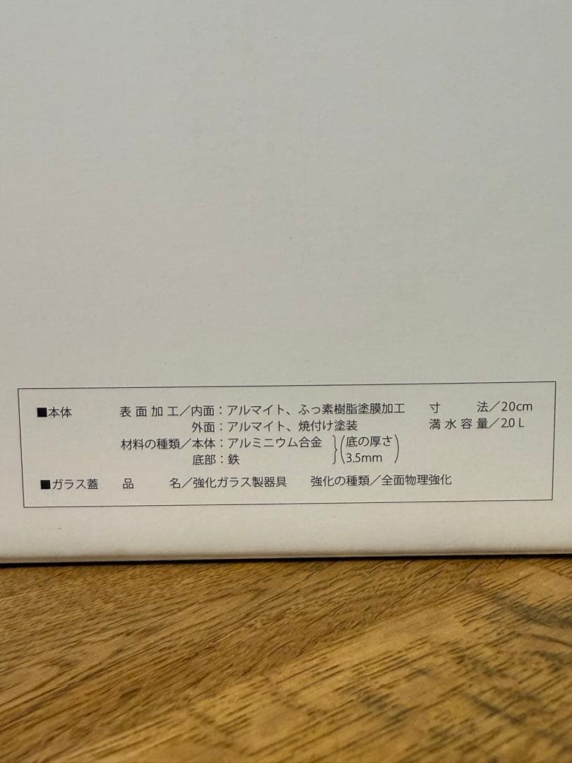 新品　レミパンミニ　フライパン　20cm ＲＨＦ-401 ホワイト