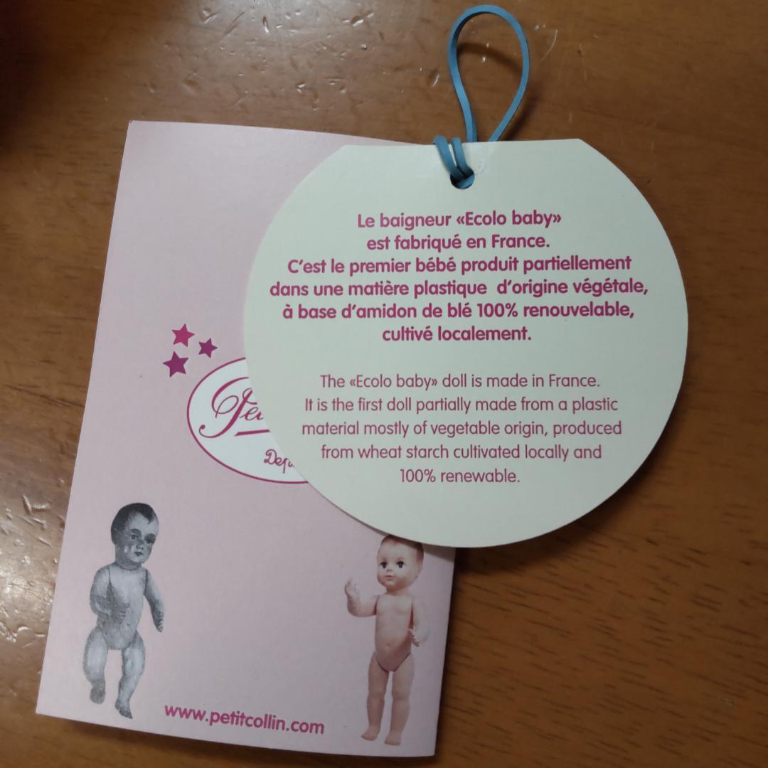 赤ちゃん人形　ベビー　ドール　　プチコラン　　babydoll　新品　レトロ