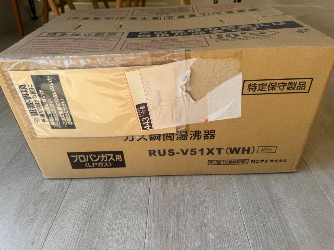 Rinnai ガス瞬間湯沸器 RUS-V51XT (WH) ※大阪無料配達OK