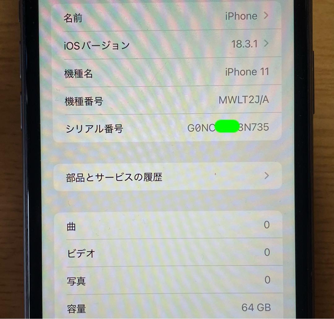 Apple iPhone11 64GB ブラック　黒