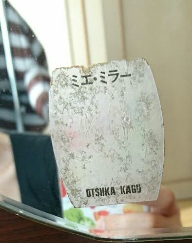 大塚家具 ドレッサー  鏡台