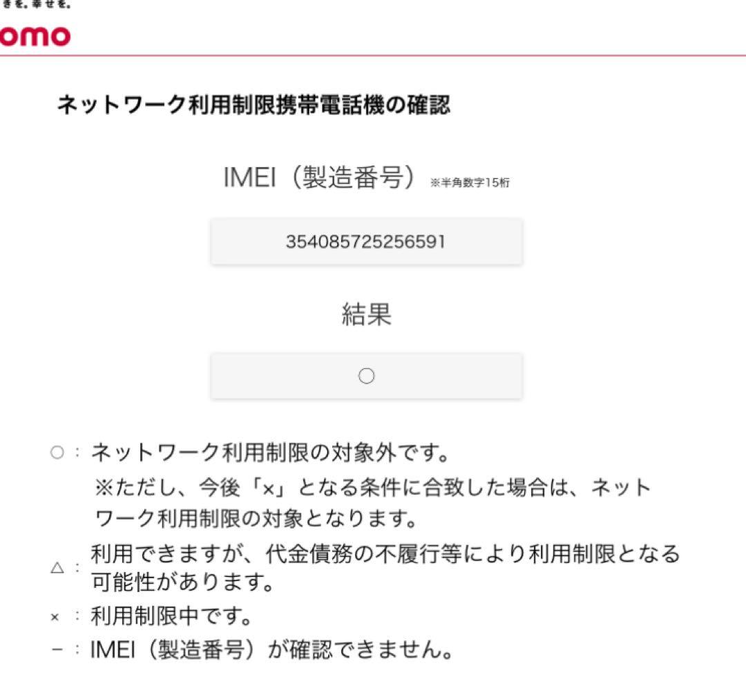 美品　NTT docomo KY-41C ラベンダー