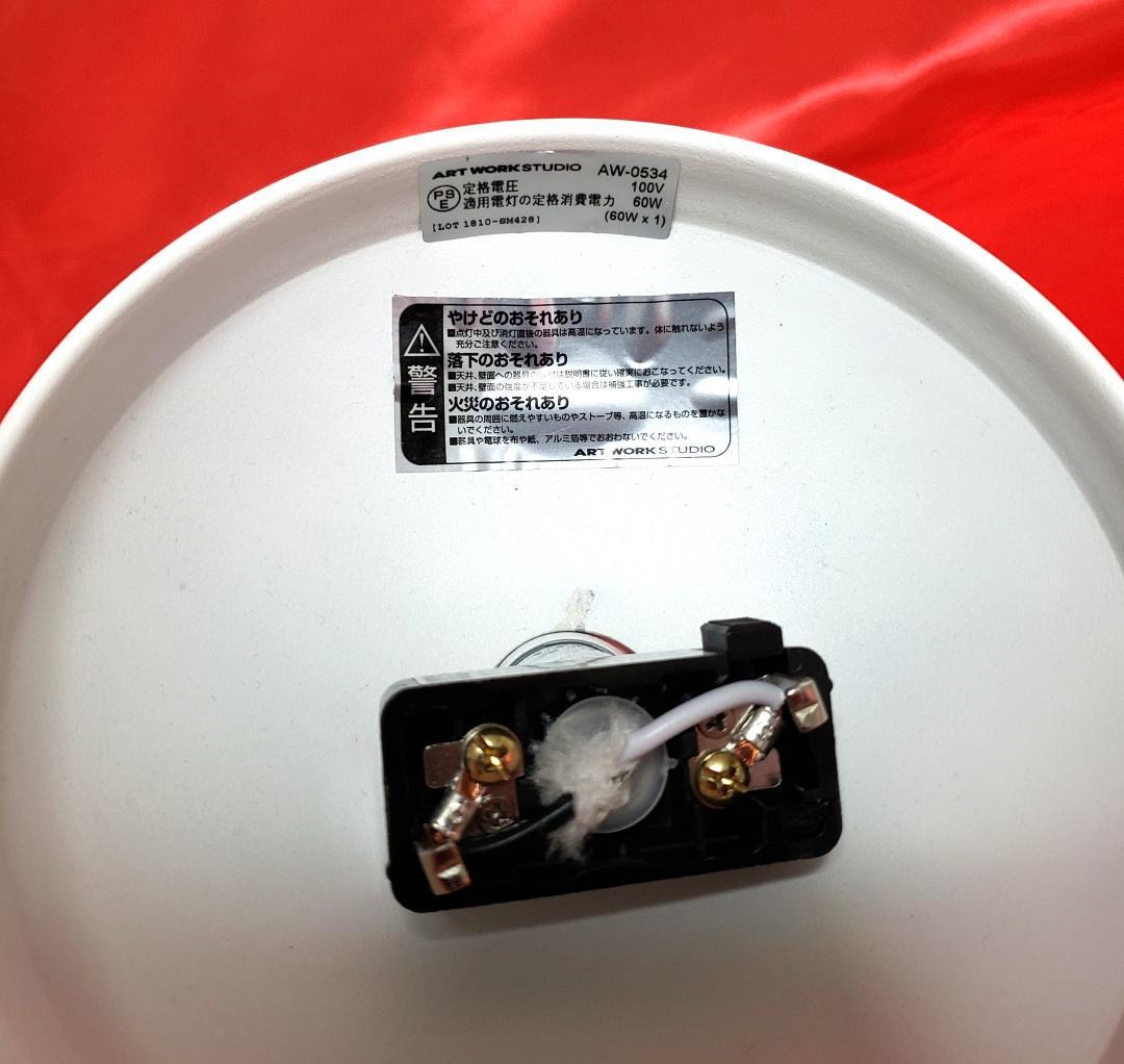 r*a様 ARTWORKSTUDIO ペンダントライト AW-0534 E17