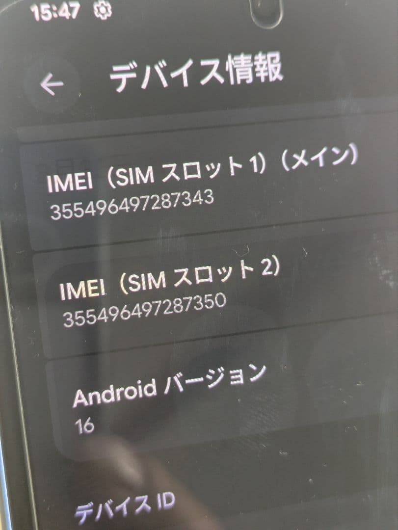 Google Pixel8a AU SIMフリー 利用制限〇 サイクル回数11回