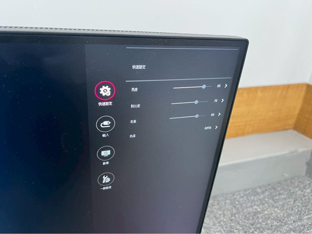 お*も様 SI267 LG 27QN600-B 使用僅か 27インチモニター