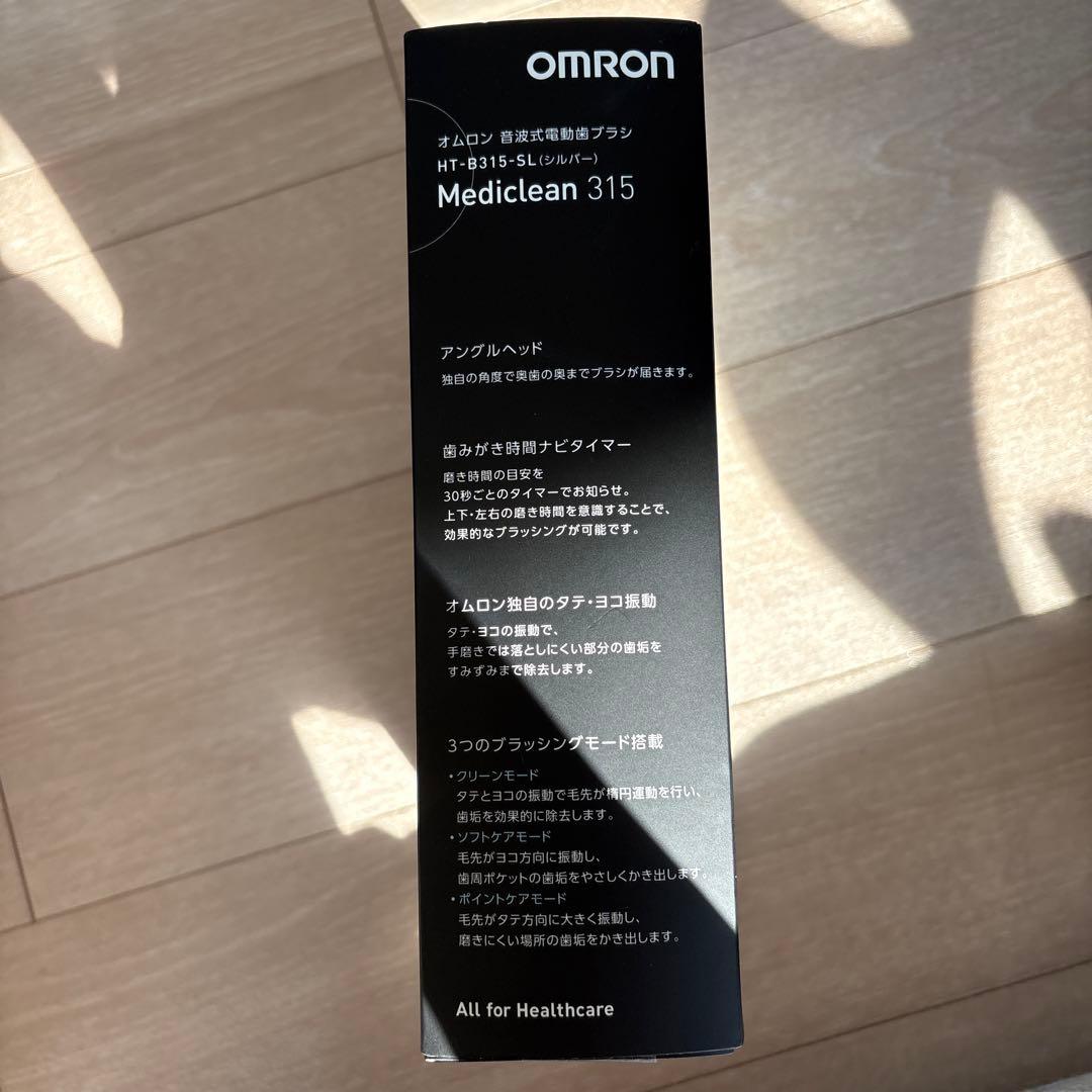 【新品、未使用】OMRON Mediclean 315 HT-B315-SL