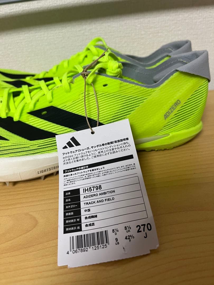 ランニングマン！ ADIDAS アディゼロアンビション メンズ27.0cm