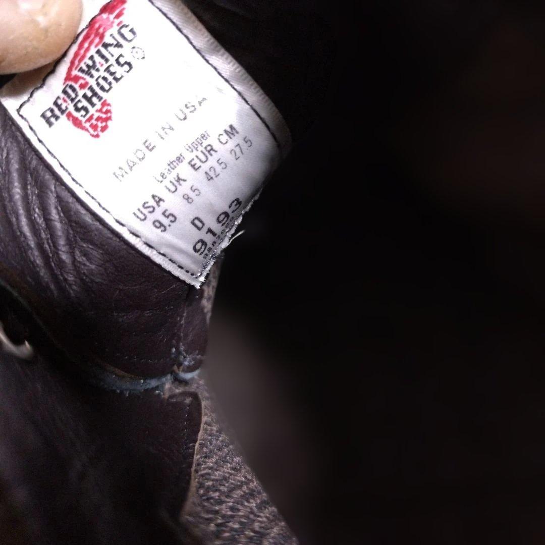 レッドウイング　BEAMS　ポストマン9193 27.5cm 1月24日まで販売