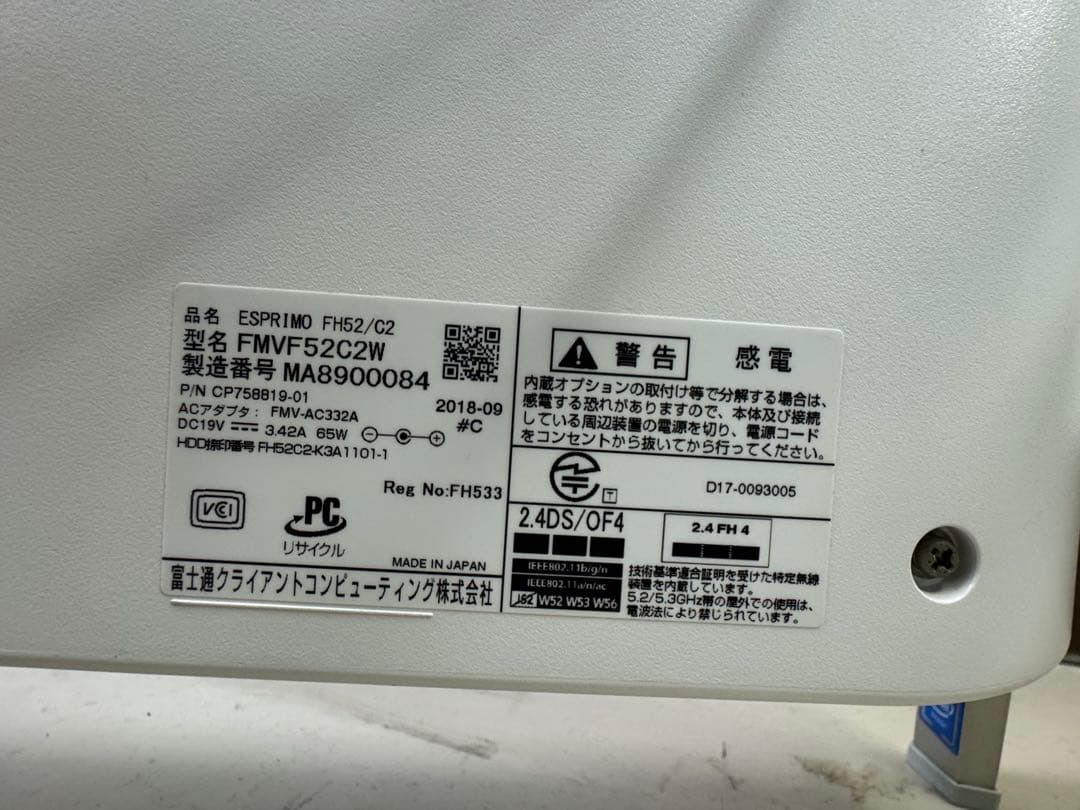 富士通 ESPRIMO FH52/C2 一体型