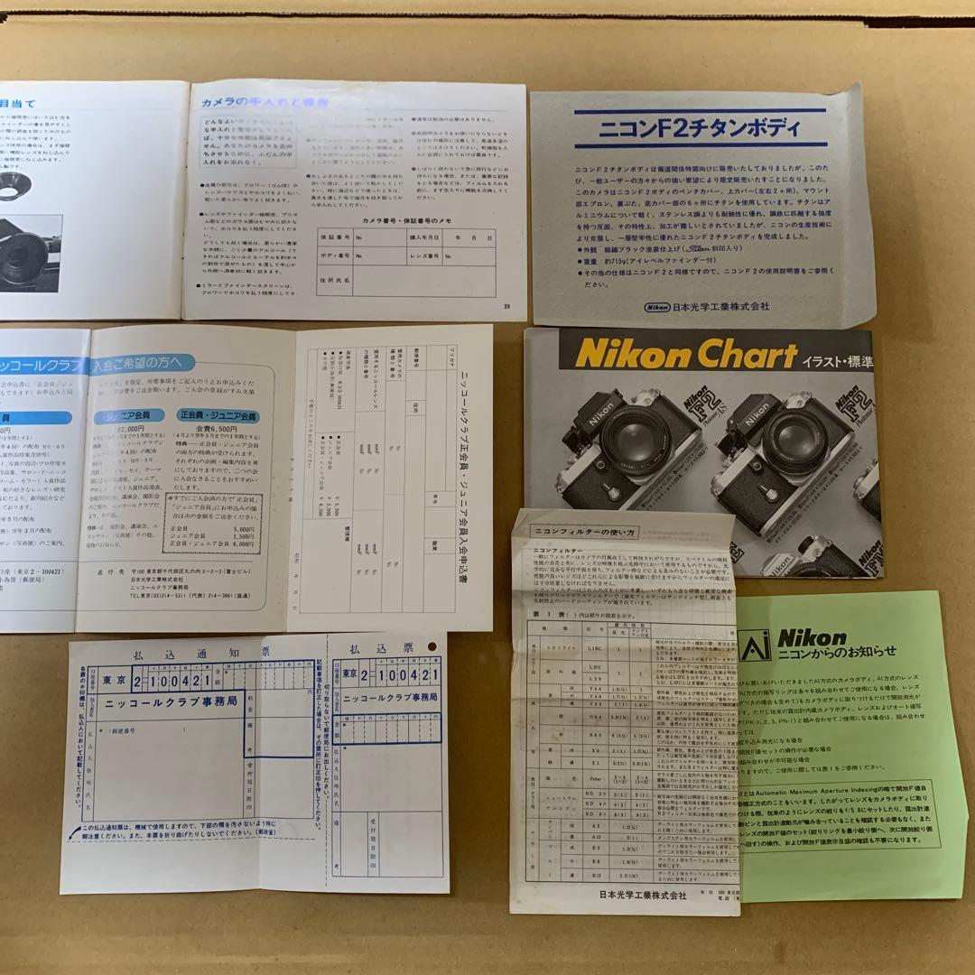 【希少カメラ】　Nikon F2チタン ボディ （Titan ネーム入り）元箱