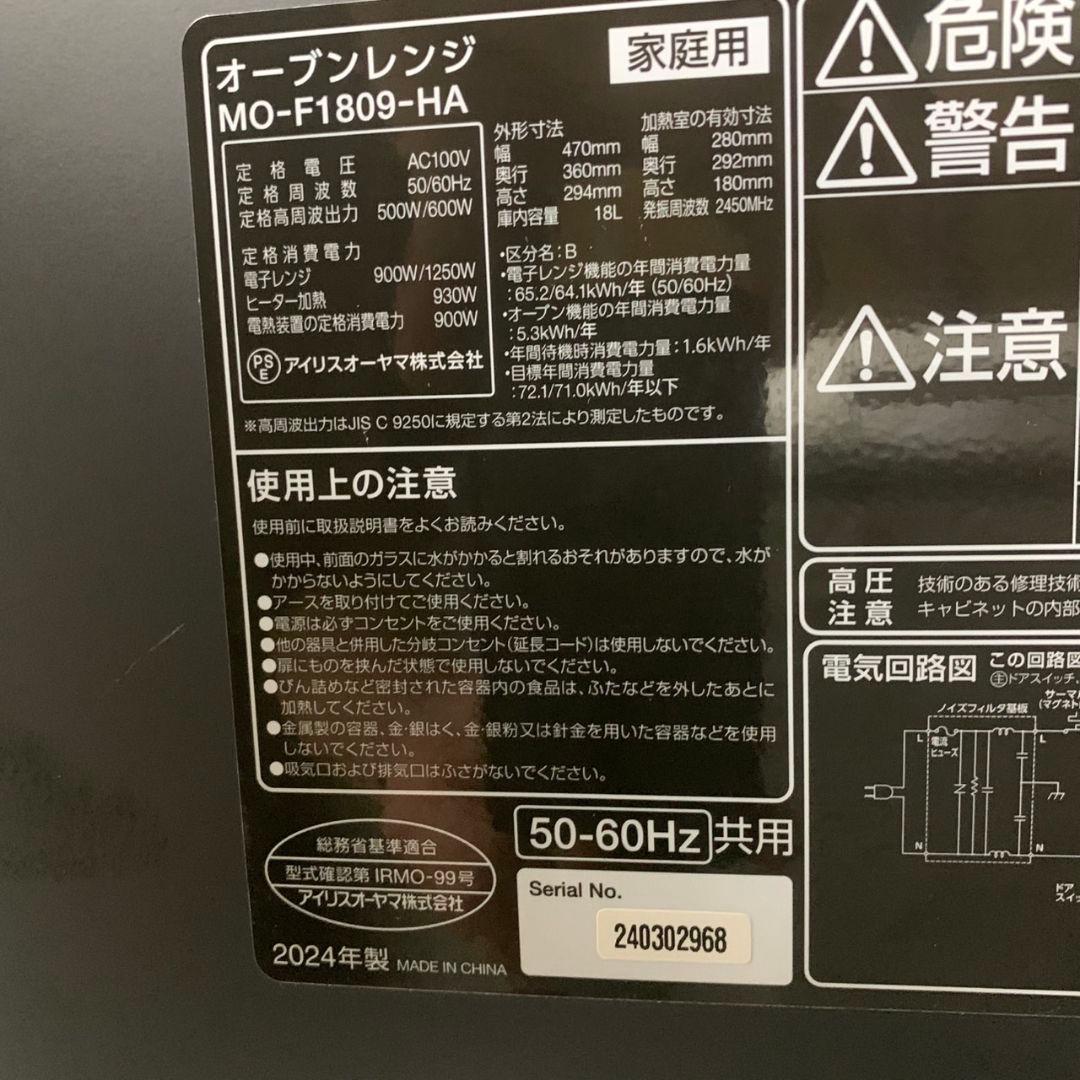 J993 冷蔵庫 洗濯機 電子レンジ 3点セット アイリスオーヤマ 2024年製