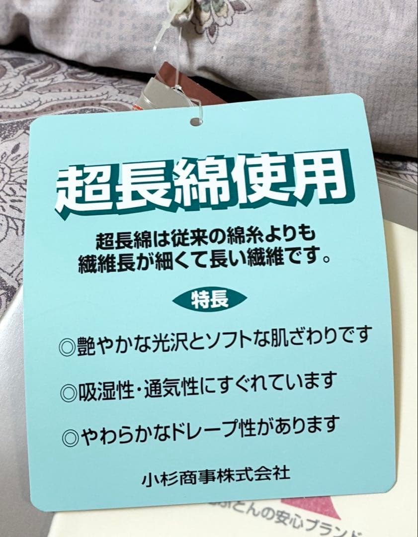【未使用】小杉商事 ロマンス羽毛ふとん 150 × 210cm ダウン92%