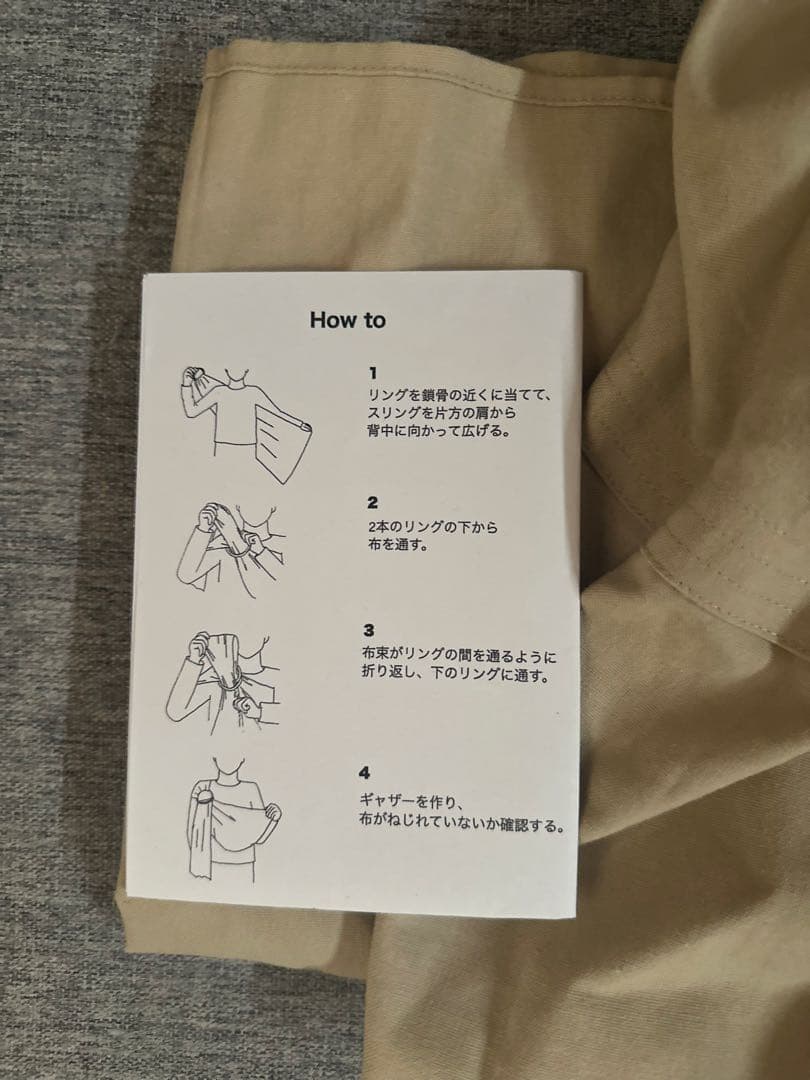 MIRI SLING ミリスリング　beige