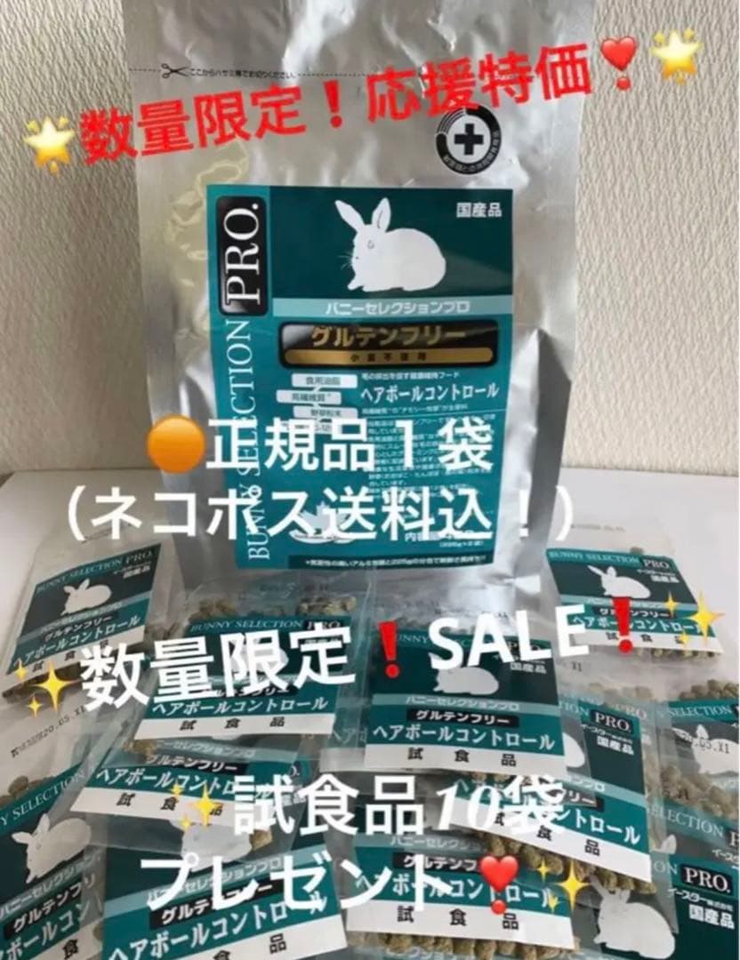 ⭐️数量限定❗️SALE❗️⭐️バニセレプロヘアボールコントロール＋試食品プレゼント他