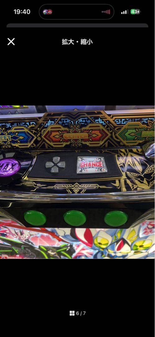 グランベルム　実機　不要機付　バイブ切替スイッチ付✨送料無料✨