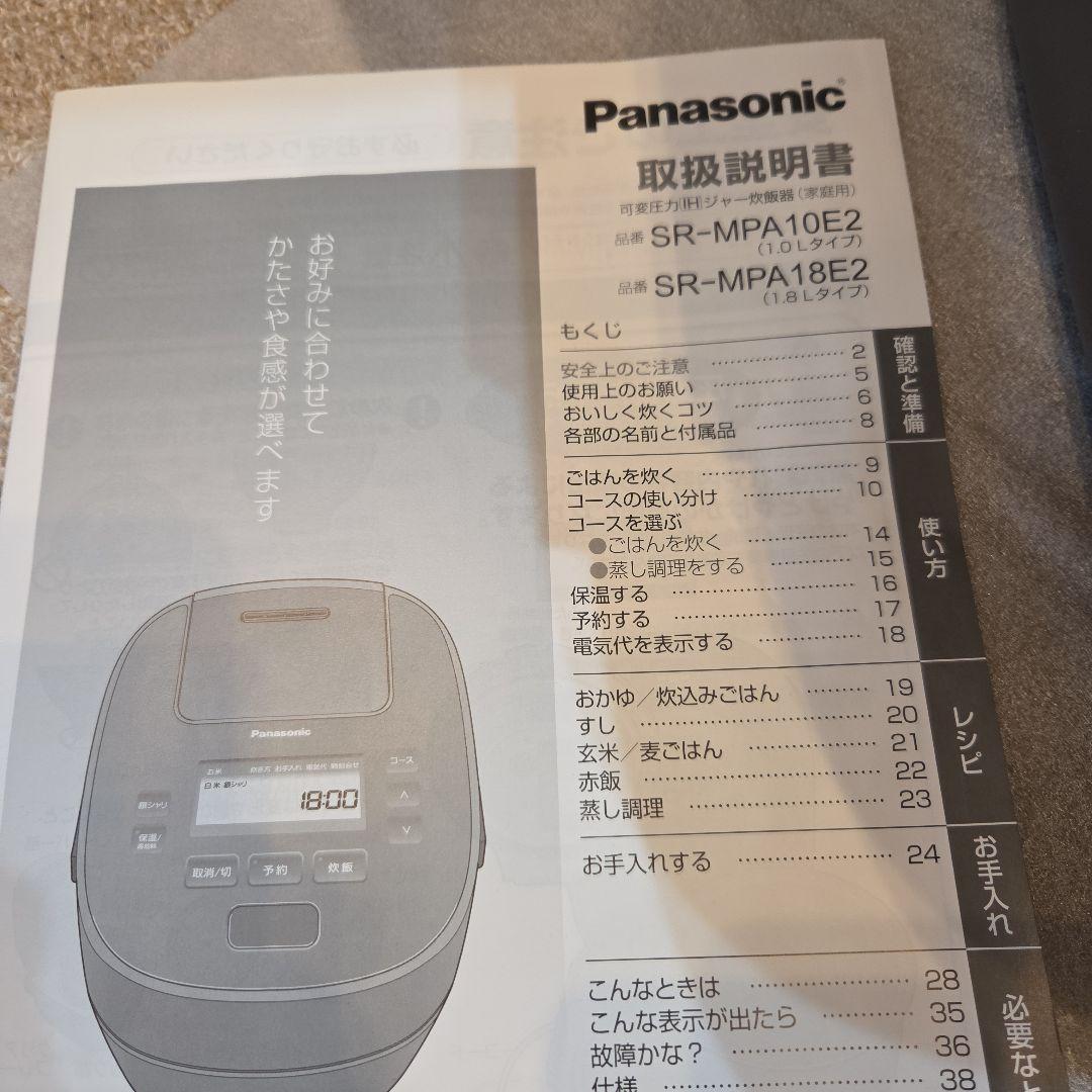 Panasonic SR-MPA10E2 IH炊飯器