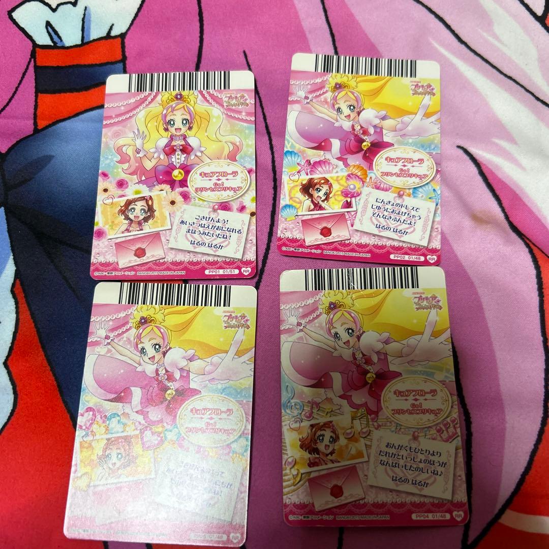 プリキュアDCD はるか　４枚セット