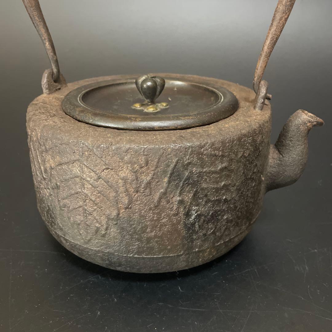 時代物　鉄瓶　大国　安之助　龍文堂銅蓋