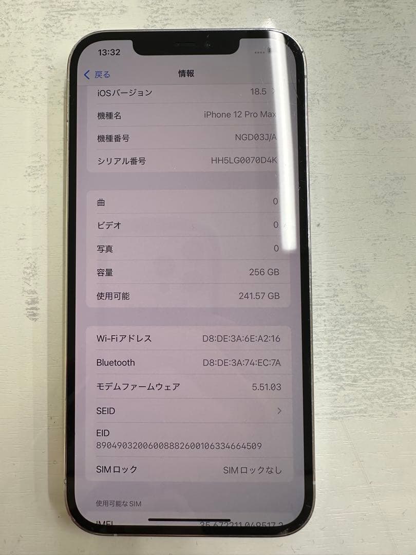 iPhone12 Pro Max 256GB 傷あり バッテリー85% 動作良好