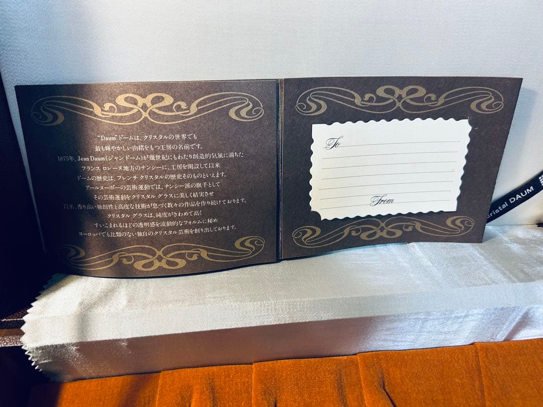 フランス　Daum ドーム　オリオン・スターフィッシュ　クリスタル・アートボウル