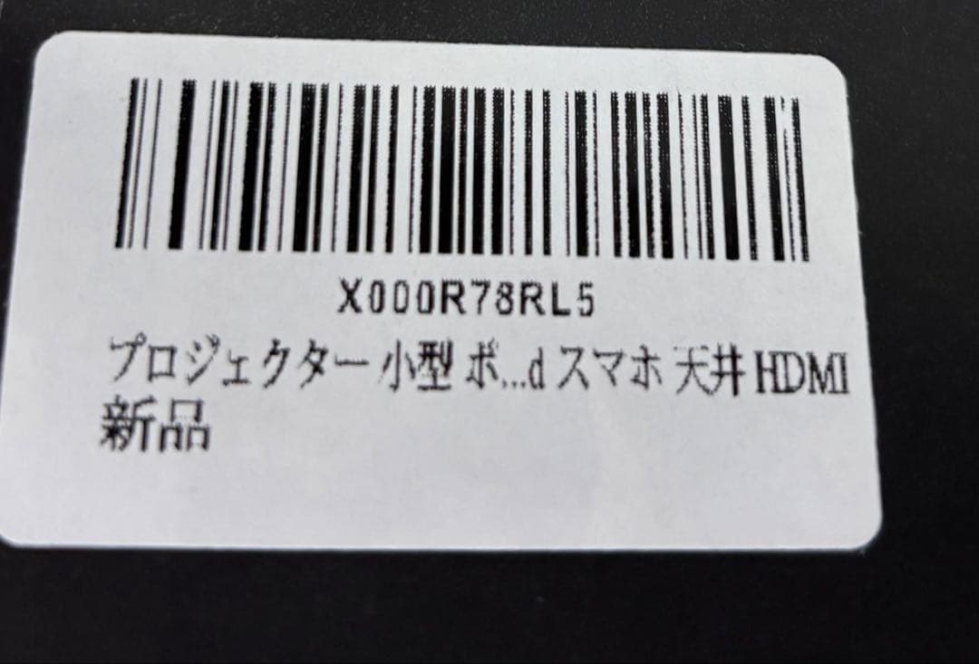 KABENI スマホサイズ プロジェクター 本体