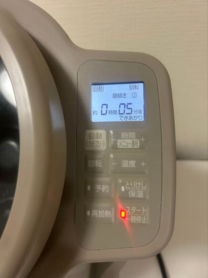 nekonです シェフドラム 全自動調理器 自動調理鍋 DAC-IB2-C