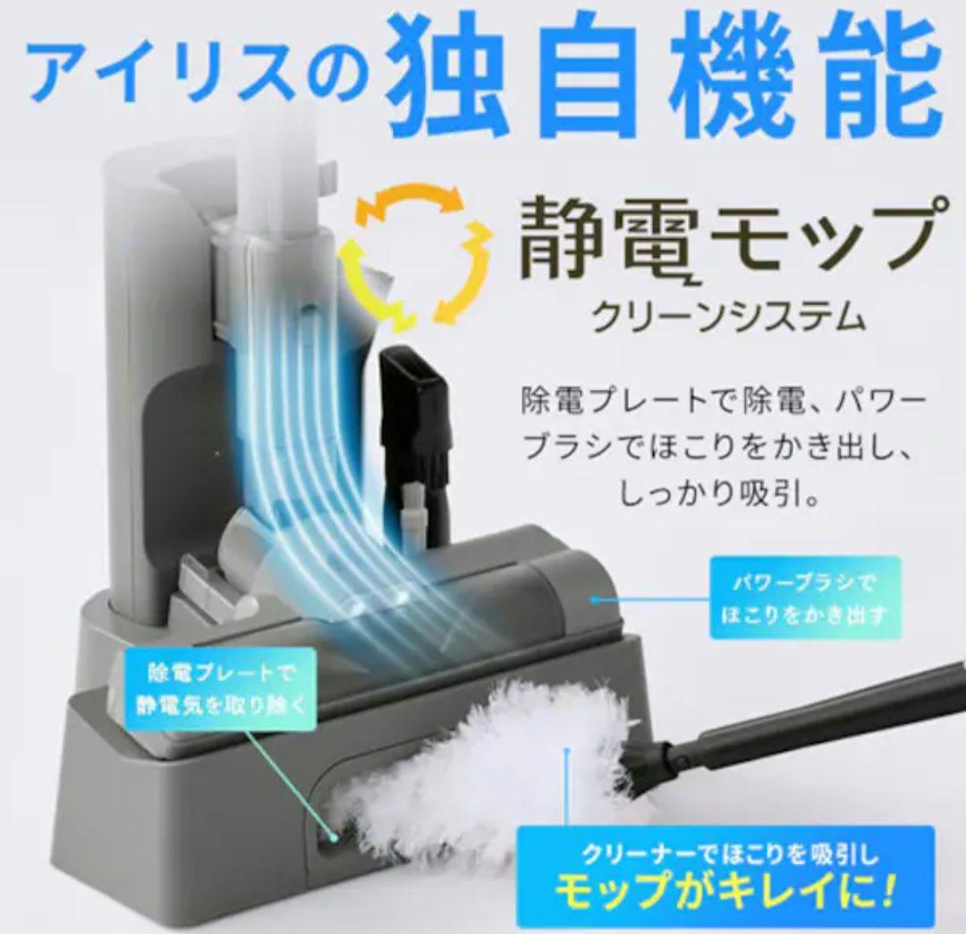 【新品・未使用】IRIS OHYAMA MagiCaleena 掃除機