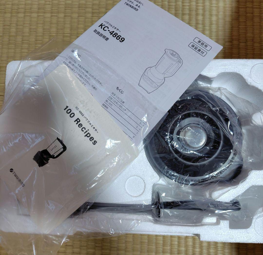 TWINBIRD KC-4869 パワフルミキサー