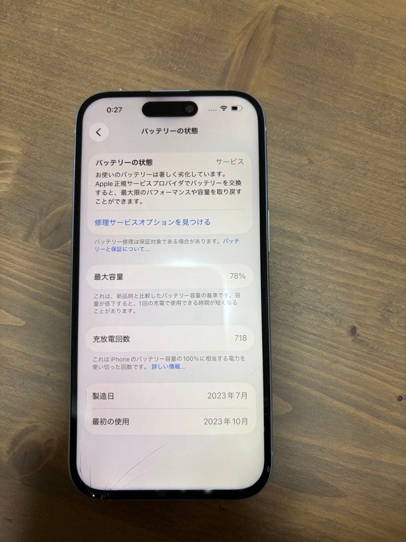 Apple iPhone 15 ブルー　本体,箱,ケーブル