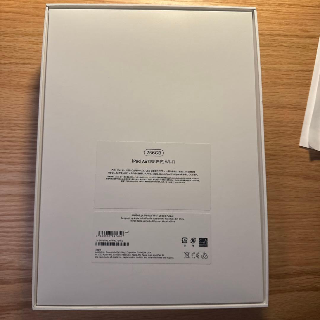 iPad Air第5世代