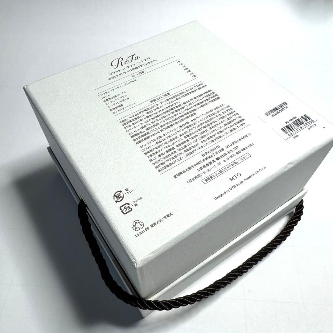 【美品】ReFa リファ ビューテック ヘッドスパ