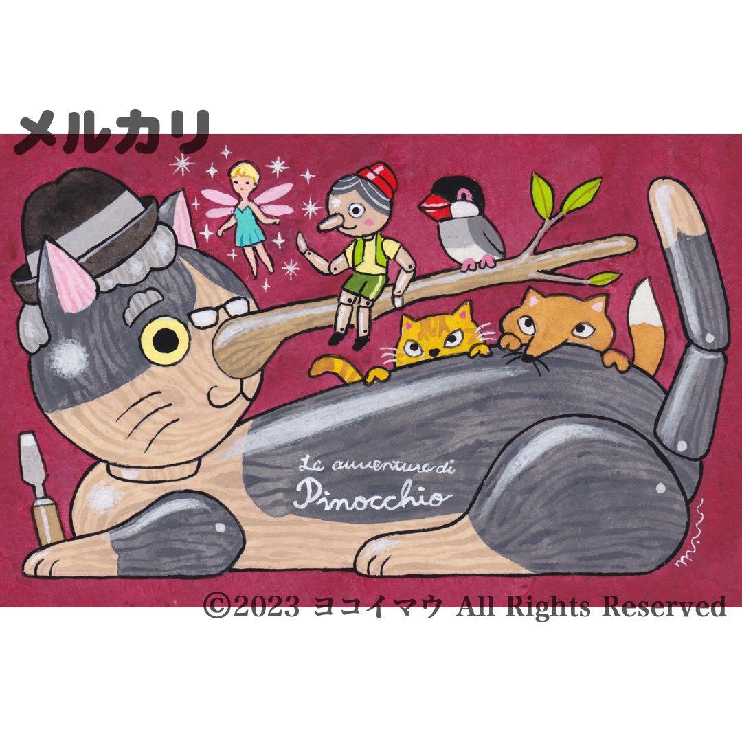 りょうちゃん様 リクエスト 2点 まとめ商品 「猫の背中にピノキオ／ラグドール」