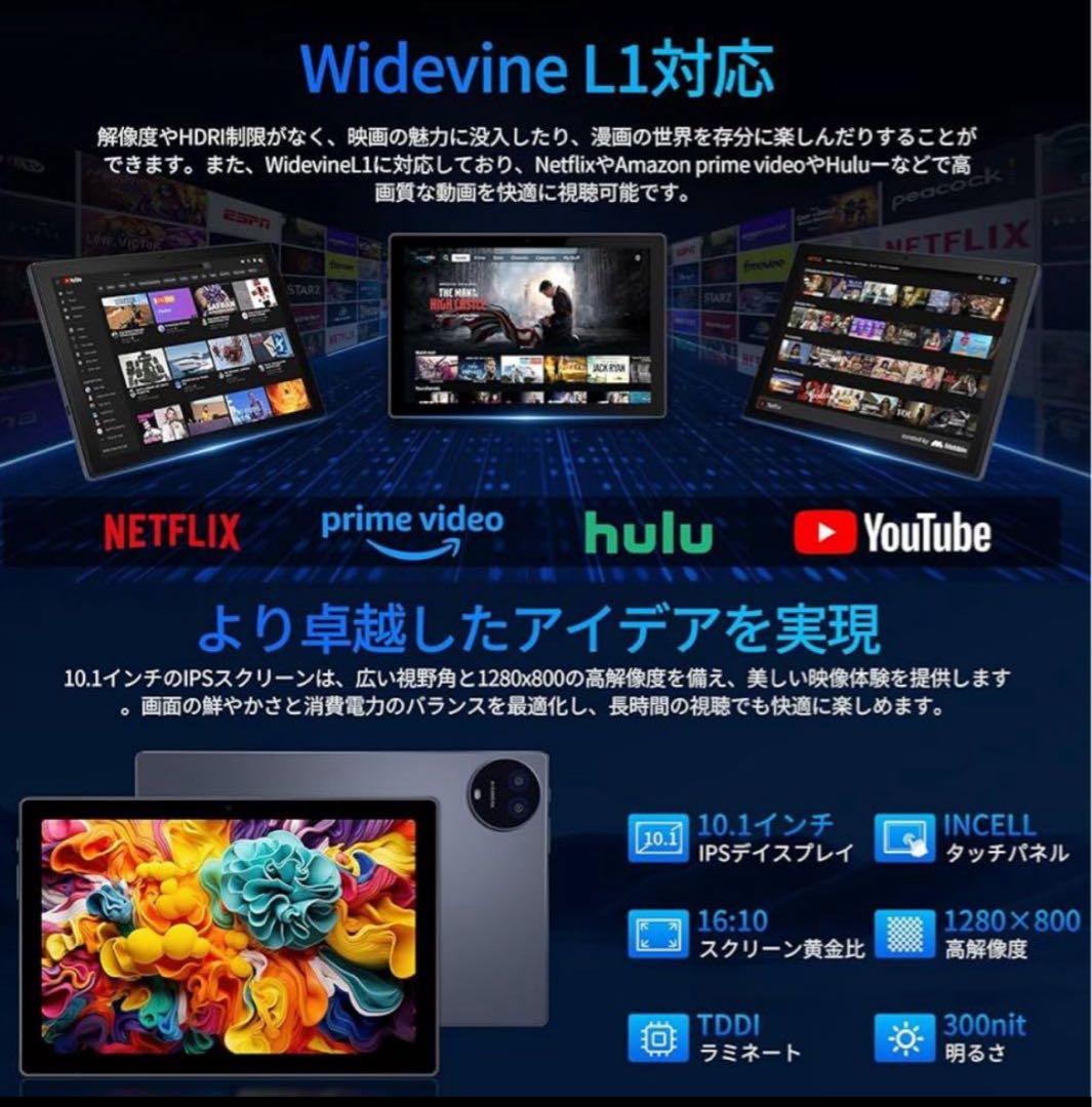Android15タブレットWidevine L1対応 8点付属品付き