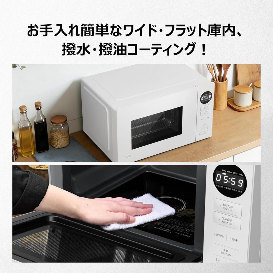 アクア 電子レンジ 900W 高性能赤外線センサー 四ツ星解凍30cmワイド開口
