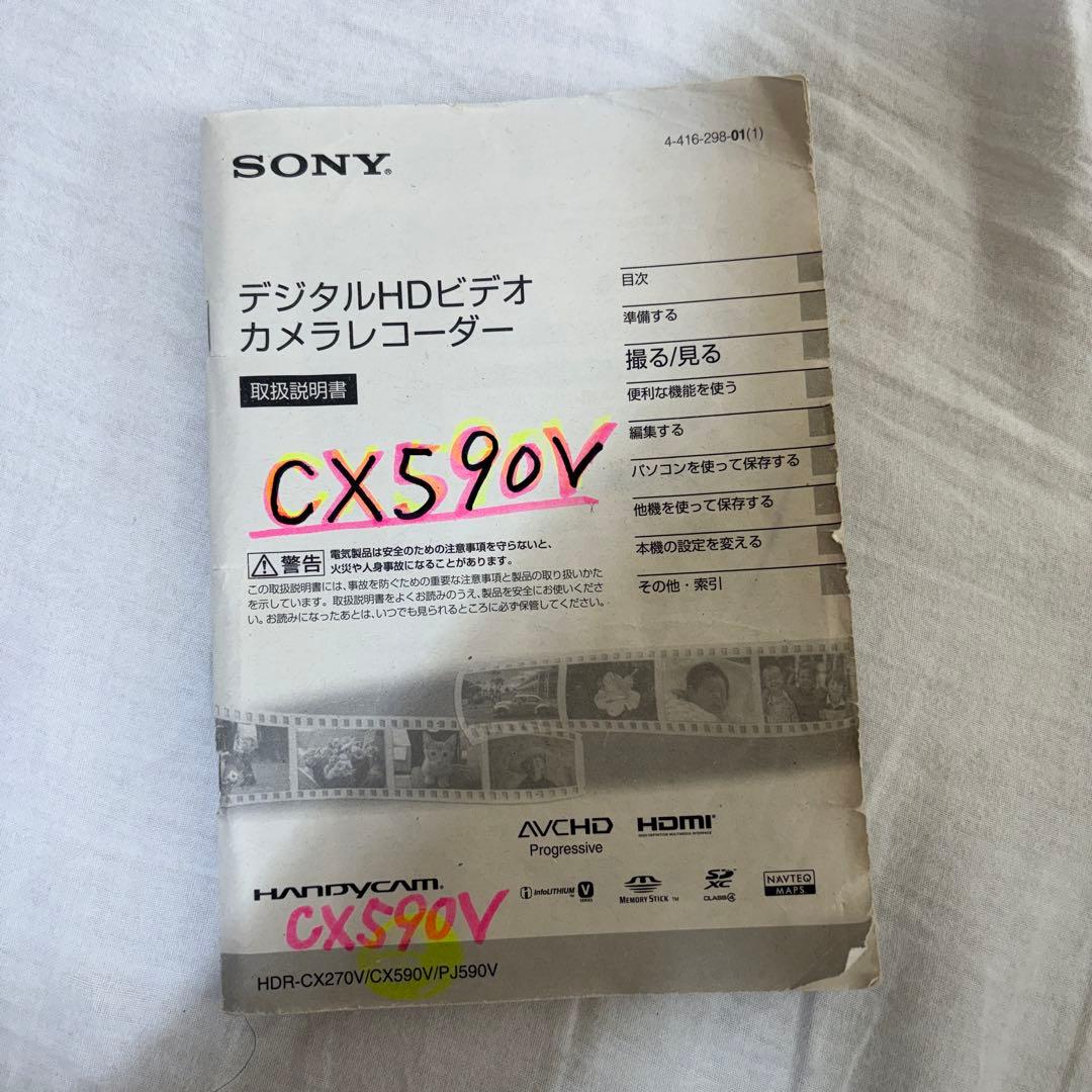 【稼働品】SONY CX590V ビデオカメラ 本体