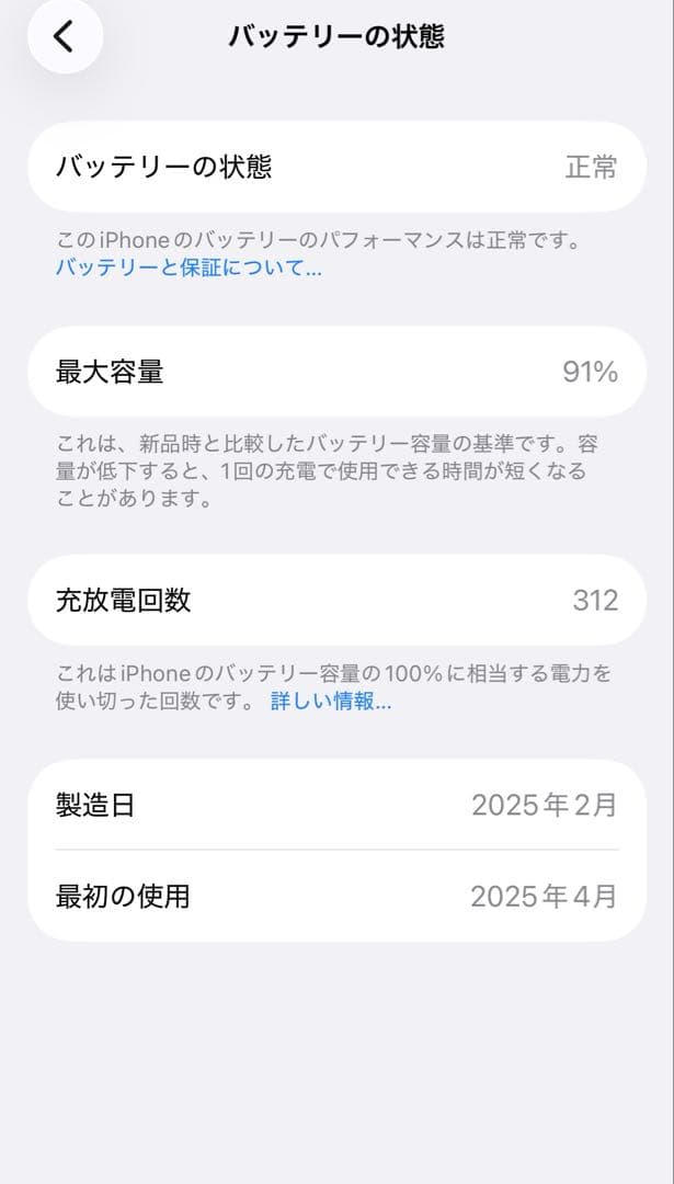 ジャンク品　iPhone16 128GB 使用歴1年未満　使用できます。