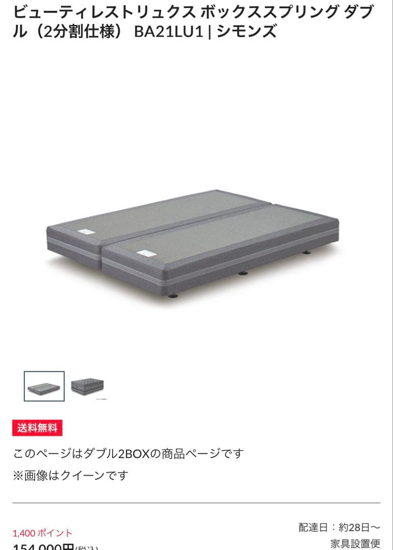 シモンズベッド GROSEILLE グロゼーユ 本革張り　ベッドボード