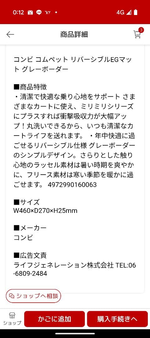 コムペット　ミリミリライト　エッグクッション付き