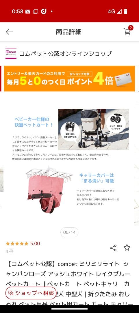 コムペット　ミリミリライト　エッグクッション付き