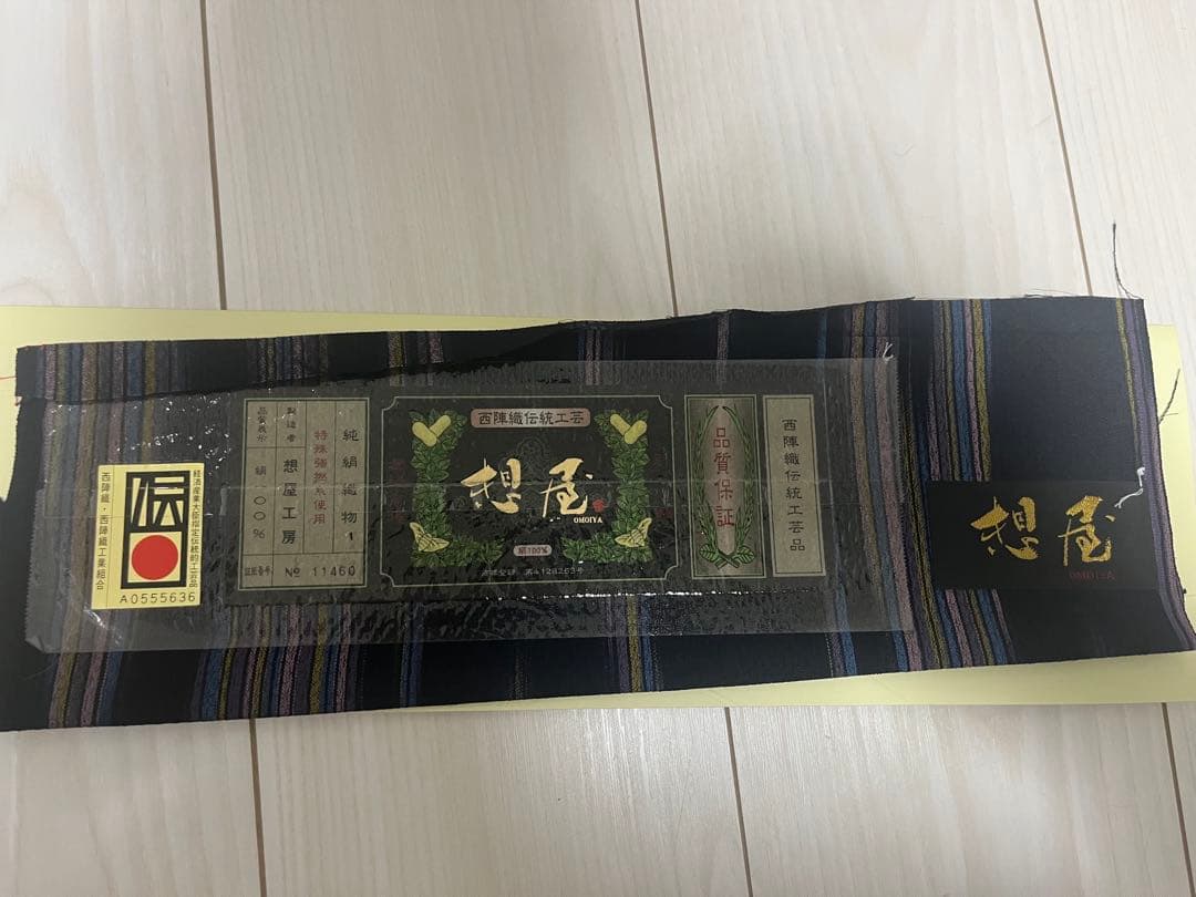 想屋　着物 和装　西陣織　絹　訪問着